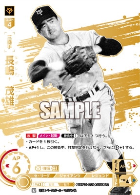 LG】TBP01-G08 長嶋 茂雄 | 球団ブースター 読売ジャイアンツ「勇壮の