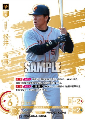 DESCENTE読売ジャイアンツジャケット 55番松井秀喜M黒巨人