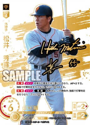 LG+】TBP01-G11 松井 秀喜 | 球団ブースター 読売ジャイアンツ