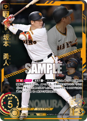 【スペシャルパラレル】ドリームオーダー TBP01-G14 坂本　勇人 読売ジャイアンツ (SP スペシャル) プロ野球カードゲーム 球団ブースター 勇壮の巨人 球団ブースター 読売ジャイアンツ「勇壮の巨人」 - PRODUCTS