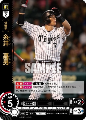 ✳︎阪神タイガース✳︎糸井嘉男選手セット 阪神タイガース 糸井嘉男選手 7 - OYO Sports Japan アメリカMLB
