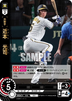 ▪︎TBP01-T11 近本光司SEC TBP01-T11 近本 光司 SR | 球団ブースター 阪神タイガース「猛虎の雄姿