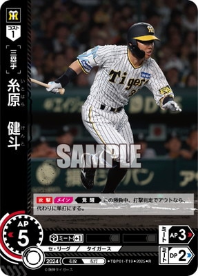 TBP01-T19 帶 R