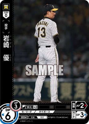 MIZUNO - 値下げ！阪神タイガース 岩崎優 レアボール Amazon.co.jp: ドリームオーダー CBP02-T03 岩崎 優 阪神
