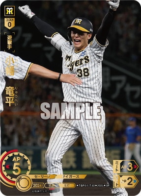 完売品！【新品未使用】小幡竜平選手　ホーム　レプリカユニフォーム　Lサイズ 阪神タイガースユニフォーム 小幡竜平 Lサイズ - メルカリ