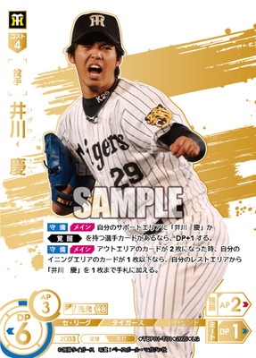LG】TBP01-T01 井川 慶 | 球団ブースター 阪神タイガース「猛虎の雄姿 