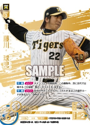 LG】TBP01-T02 藤川 球児 | 球団ブースター 阪神タイガース「猛虎の