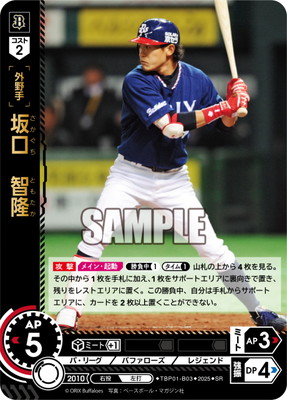 TBP01-B03 坂口 智隆 SR | 球団ブースター オリックス