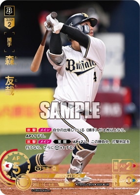 ドリームオーダー,拡張パック,球団ブースター,球団ブースター