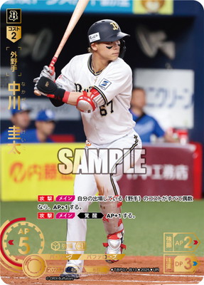 ドリームオーダー,拡張パック,球団ブースター,球団ブースター