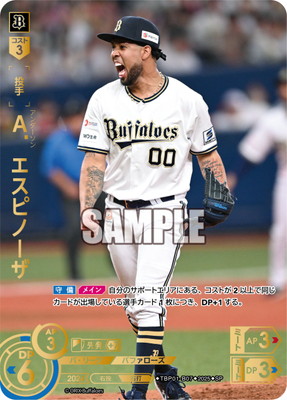 プロ野球ドリームオーダー　A・エスピノーザ　ssp プロ野球ドリームオーダー A・エスピノーザ ssp セ・リーグ