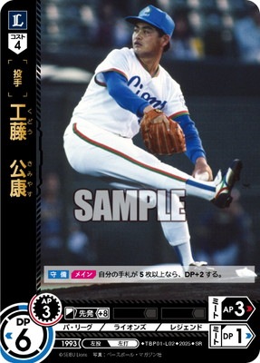 元、西武ライオンズ工藤公康選手のスパイク 元、西武ライオンズ工藤公康選手のスパイク - メルカリ