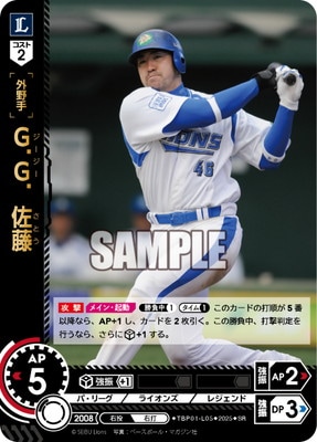 TBP01-L05 G．G．佐藤 SR | 球団ブースター 埼玉西武ライオンズ