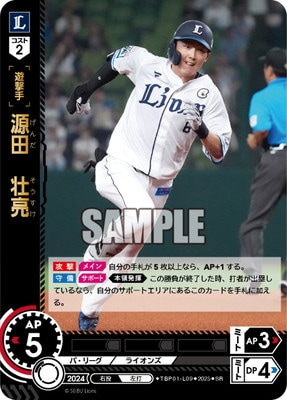 【Ｌサイズ】埼玉西武ライオンズ　源田壮亮 72 【源田壮亮/埼玉西武ライオンズ】2023 Topps 206 NPB ベース