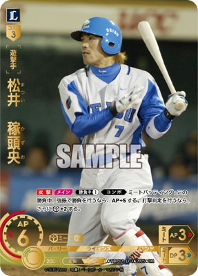 期間限定値下げ中　松井稼頭央　西武、楽天　EPOCH10枚限定カード　4/10 期間限定値下げ中 松井稼頭央 西武、楽天 EPOCH10枚限定カード 4/10