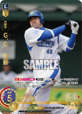 ドリームオーダー,拡張パック,球団ブースター,球団ブースター 埼玉西武