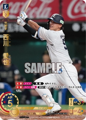 ♡幸せを呼ぶお取引き♡ 西川愛也 ホームユニフォーム サイズLL 埼玉西武ライオンズ 西川愛也 ユニホーム L - メルカリ