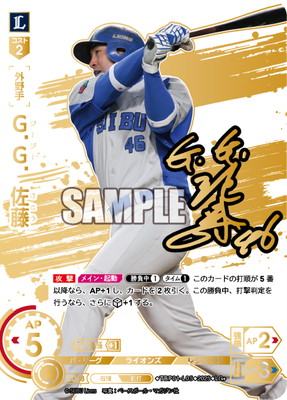 埼玉西武ライオンズ - 【限定】西武ライオンズ 復刻 GG佐藤