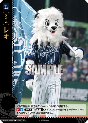 TBP01-L】TIME-L05 レオ TP | 球団ブースター 埼玉西武ライオンズ