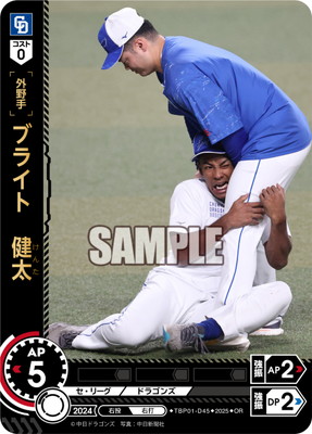 プロ野球カードゲーム　ドリームオーダー　山本裕大ssp ドリームオーダー | ドリームオーダー専門店フルアヘッド