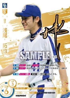 中日ドラゴンズ　浅尾拓也　２００ホールド記念　パーカー　おまけ付き jambalaya_24cdpe-40