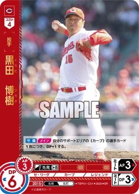 球団ブースター 広島東洋カープ「赤き鯉戦士」 - PRODUCTS（商品