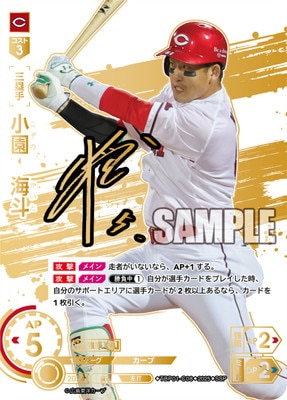 【スペシャルパラレル】ドリームオーダー TBP01-C08 小園　海斗 広島東洋カープ (SSP スーパースペシャル) プロ野球カードゲーム 球団ブースター 赤き鯉戦士 SSP】TBP01-C08 小園 海斗 | 球団ブースター 広島東洋カープ「赤き鯉