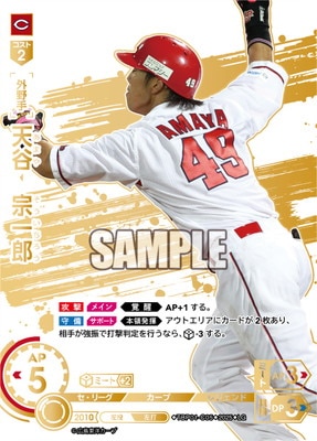 【スペシャルパラレル】ドリームオーダー TBP01-C05 天谷　宗一郎 広島東洋カープ (LG レジェンド) プロ野球カードゲーム 球団ブースター 赤き鯉戦士 スペシャルパラレル】ドリームオーダー TBP01-C05 天谷 宗一郎