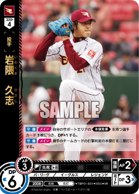 新製品情報も満載 ドリームオーダー,ブースターパック,球団ブースター,球団 その他