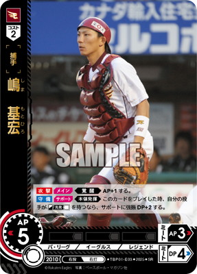 TBP01-E03 衡 SR