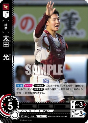 ドリームオーダー 蒼天鷲翼 鈴木大地 SSP - メルカリ