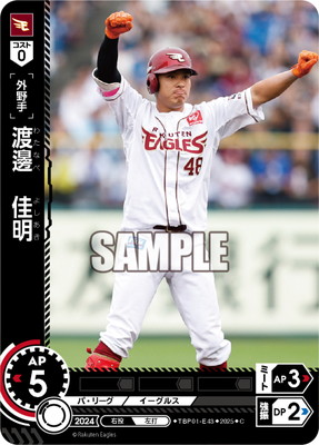 ドリームオーダー 蒼天鷲翼 鈴木大地 SSP - メルカリ