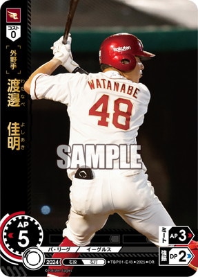 OR】TBP01-E43 渡邊 佳明 | 球団ブースター 東北楽天ゴールデン