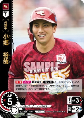 【スペシャルパラレル】ドリームオーダー PBP04-E02 小郷　裕哉 東北楽天ゴールデンイーグルス (SSP スーパースペシャル) プロ野球カードゲーム パ・リーグ ブースターパック 2024 Vol.4 スペシャルパラレル】ドリームオーダー PBP04-E02 小郷 裕哉