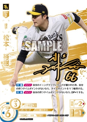 【交流戦サマーセール】新品★ホークス松本裕樹投手レプリカユニフォームＬ 交流戦サマーセール】新品☆ホークス松本裕樹投手レプリカ