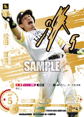 フルアヘッド】プロ野球カードゲームドリームオーダー販売・買取・通販 