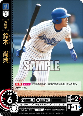ドリームオーダー,拡張パック,球団ブースター,球団ブースター
