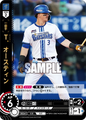 ドリームオーダー　躍進の星　T.オースティン SSP TBP01-DB07 T．オースティン SR | 球団ブースター 横浜DeNA