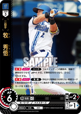 いち 横浜DeNAベイスターズ ドリームオーダー 躍進の星 ドリームオーダー,ブースターパック,球団ブースター,球団