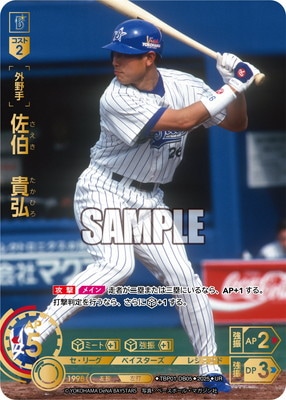 ドリームオーダー,拡張パック,球団ブースター,球団ブースター