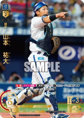 ドリームオーダー躍進の星山本祐大SSP ドリームオーダー躍進の星山本祐大SSP ドリームオーダー TBP01