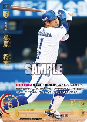 【スペシャルパラレル】ドリームオーダー TBP01-DB10 桑原　将志 横浜DeNAベイスターズ (SSP スーパースペシャル) プロ野球カードゲーム 球団ブースター 躍進の星 スペシャルパラレル】ドリームオーダー TBP01-DB10 桑原 将志