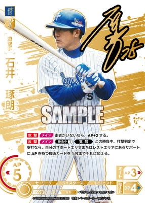 ドリームオーダー　躍進の星　石井琢朗　LG（レジェンド） Amazon.co.jp: 【スペシャルパラレル】ドリームオーダー TBP01
