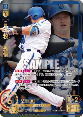ドリームオーダー/ 牧sec Yahoo!オークション - ドリームオーダー プロ野球カードゲーム