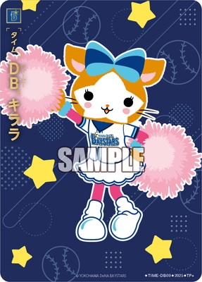 TBP01-DB】【TP+】TIME-DB09 DB.キララ | 球団ブースター 横浜DeNA