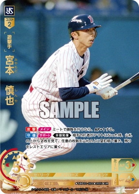 【お盆期間値下げ】東京ヤクルトスワローズ　宮本慎也ユニフォーム　引退記念タオル付 お盆期間値下げ】東京ヤクルトスワローズ 宮本慎也ユニフォーム 引退