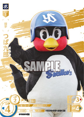 LG】TBP01-S47 つば九郎 | 球団ブースター 東京ヤクルトスワローズ「夢