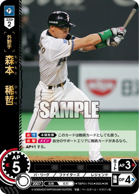 【スペシャルパラレル】ドリームオーダー TBP01-F05 森本　稀哲 北海道日本ハムファイターズ (LG レジェンド) プロ野球カードゲーム 球団ブースター FIGHTERS GLORY スペシャルパラレル】ドリームオーダー TBP01-F05 森本 稀哲