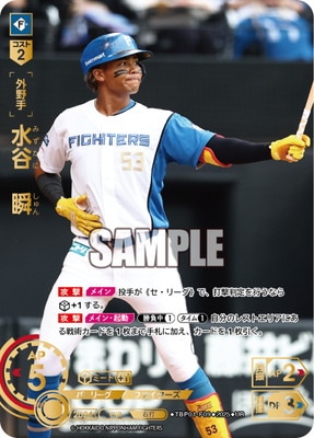 UR】TBP01-F09 水谷 瞬 | 球団ブースター 北海道日本ハムファイターズ