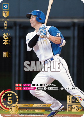 プロ野球カードゲーム　ドリームオーダー　山本裕大ssp 2025年最新】山本祐大 カードの人気アイテム - メルカリ